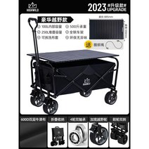 포장 마차 특수 풀업 및 특급 배송 트롤리 접이식 캠핑 핸드 카트 휴대용 모바일 쇼핑, 오프로드 모델 나이트 블랙 + 탄소강 합금 테이블 보드