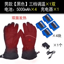 스마트폰 터치 오토바이 스쿠터 전동 킥보드 자전거 충전식 발열장갑 보일러장갑 겨울 기모 방한장갑 이너핫 글러브 동상방지 택배 퀵서비스 배달 라이더 등산 낚시 캠핑 야외작업시 추천, 양면 남블랙-5000*4【5-10시간]