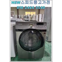 (중고)엘지트롬드럼세탁기16kg