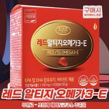 레드 알티지 오메가3 초임계 헤마토코쿠스 추출물 알약 고순도 고함량 청소년 중학생 수험생 고등학생 중년 여성 남성 복합 식약처 인증 오메가3 [알약케이스 증정], 3박스(6개월)