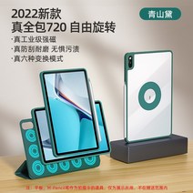 자석흡인 matepadpro11 보호커버 적합사용 태블릿케이스
