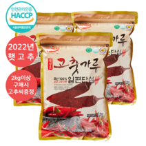 2022년 국산 최상급 햇고춧가루1kg/최근제조 햇고추/김치양념용, 국산고추가루1kg