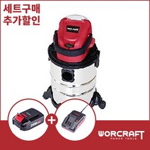 워크래프트 무선 분진 청소기 세트 CVC-S20Li-20L-2.0S