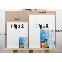 유화 아크릴 백드롭 페인팅용 초보자 취미용 가왁구 면천캔버스 사이즈선택, F형 2호