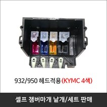 HP 8710 8600 9010 7740 삼성 3520 932 950 952 프린터 헤드수리 마개, 1개, 빨강