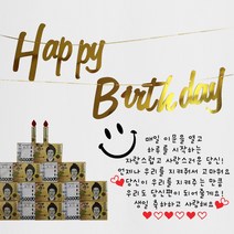 위글 해피벌스데이가랜드 세트 (현관문 레터링+가랜드+돈비닐케이크+빨간하트), 문구2, 검정색