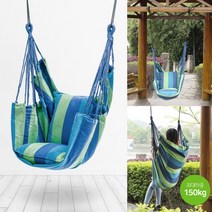 해먹의자 블루 실내용그네 안락의자