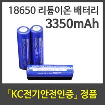닥스타코리아 18650 리튬이온 배터리 충전지 건전지 밧데리 LG 3350mAh(보호회로) 충전기, 1개
