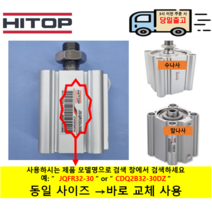 F.TEC 박형실린더 KFDX63-75 자석내장 암나사 ( 호환품 HITOP JQFABR63-75 동일 취부홀 바로 교체 사용가능)