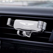 거치대 차량용 핸드폰 거치대 에어 벤트 아울렛 클립 스탠드 GPS 중력 탐색 브래킷 제네시스 g80 g70 g90 gv80 용 자동차 액세서리 무선충전기 송풍구, 03 SILVER