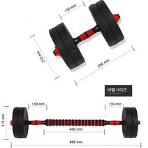 조립식덤벨 아령 중량조절 무게조절 조립 덤벨 아령 11kg 12kg 17kg