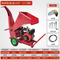 나무파쇄기 분쇄기 갈갈이 잔가지 톱밥 나무, 07 192 디젤 모델(쓰리 나이프