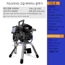 에어리스도장기 무선 후끼 페인트 스프레이건, D