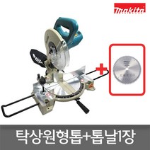 마끼다 탁상원형톱/LS1040S/10인치/각도절단+톱날1장/P73097