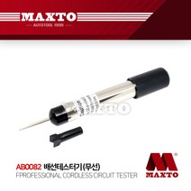 AB0082 무선 배선 테스터기 차량용 무접지 3V-28V, 단품