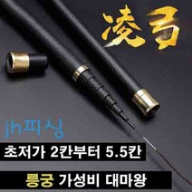 다이찌몰 릉궁 가성비 대장, 2.5칸