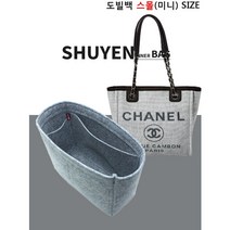 도빌백 미니 (스몰) 이너백 백인백 Deauville 깜봉 캔버스 쇼핑백 맞춤 (TYPE-B)