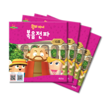 위드지저스 히즈쇼 왕의 자녀 공과교재 7~12호 택1 (히즈쇼 주일학교 예배자료집), 10호-복음전파