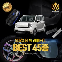 (골져스) 2023 신형 더뉴레이 페이스리프트 용품 튜닝 악세사리 모음, 43_실리콘 선정리 클립 화이트