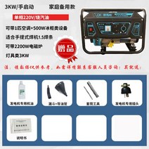 소형 가솔린 발전기 대형 자가 휴대용 가정용 무소음 캠핑용 일본 수입 Yamaha 가솔린 발전기 220 단상 가정용 3-5-10-20 kW 380V 이중 실린더 음소거, 3kW 220V 단상 수동 시동