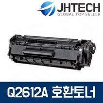 HP Q2612A 토너 HP1020 1010 3050 M1005 3015 1015, 1Ea, HP 3055 토너 Q2612A 최신칩 완제품 완벽호환 검정