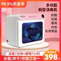 mtox자외선 속옷 살균기 가정용 소형 의류 건조기 속옷 살균기 오존 살균 캐비닛, 업그레이드된모델 (자외선+오존+건조)