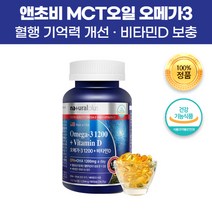 앤초비 MCT 오일 오메가3 1200 비타민D 비타민E 대용량 캡슐 고순도 고함량 MCT OIL 엔쵸비 앤쵸비 온가족 부모님 50대 60대 기억력 혈행 혈액 개선 순환 도움 영양제, 5개