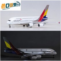 아시아나항공 비행기 모형 다이캐스트 항공기 여객기 모형 A380 1:155, 고급형 (소리 음성인식 LED조명)