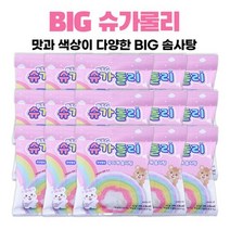 빅 슈가롤리 솜사탕 1box(15개) 썰어먹는 무지개 롤 아기 유아 어린이솜사탕 간식 톡톡 팝핑 수제 솜사탕 생일 어린이집 답례품, BIG 슈가롤리 솜사탕 (15개)