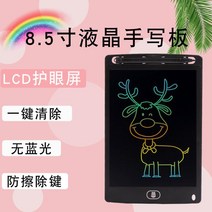 6.5/8.5 인치 LCD 그리기 태블릿 어린이 낙서 도구 전자 쓰기 보드 소년 키즈 교육 완구 선물, [10] 8.5 inch Multicolor