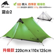 캠핑 텐트 1인 사계절 2인 캠핑 캐노피 카박 그늘막 피크닉 빈티지 넓은 야외 감성 차박, 09)BM215D다크그린 더블