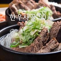한우 사골 농축액 1kg 업소용 국밥 50인분용