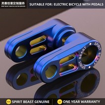 크랭크 부품 SPIRIT BEAST 유니버설 오토바이 전기 자전거 페달 레그 짧은 풋 마운트 NIU YADEA AIMA Ninebot9, 03 L2 blue