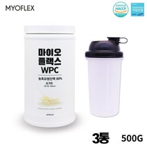 발효유청단백질 아미노산 프로틴 류신 파우더 효능 추천 성장호르몬 필수아미노산 류신 이소류신 발린 bcaa 동 식물성 완전단백질 식약처인증, 3개, 500g