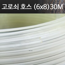 고로쇠호스 (30M) 고로쇠용품 수액 채취 도구 자재 나무 연결구, 1개