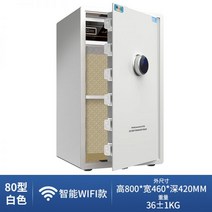 금고형 미니 금고 1년 부일 범일 Tiger 홈 작은 지문 암호 스마트 25/30/45cm 저축 보석 상자 옷장 침대 옆 탁자 사무실 도난 방지 클립 백만 2022, 32. Type 80-White-Smart WIFI