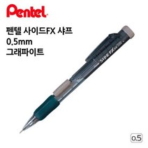 펜텔 사이드FX 샤프 0.5mm 1다스 그래파이트