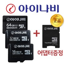 아이나비 Micro SDHC Class10 블랙박스 네비게이션 8GB 메모리카드, 네비&블박용 16GB