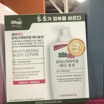 세바메드 모이스처라이징 바디로션 400ml x 2개