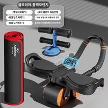 기구 롤러 휠 복근운동 플랭크 팔꿈치 슬라이드, 【영요삼용-블랙오렌지】타이밍 엘보+프로 요가매트+윗몸일