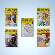 오늘부터 신령님 만화책 1-25 전권 세트 (전25권), 오늘부터 신령님 1-25 전권 세트 (전25권)