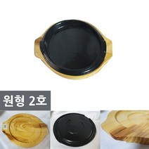 판 원형 구이팬 장어 철판 스테이크판 주물 구이판 2호 구이 옥수수콘판 맥반석 무쇠 [W848FA8]