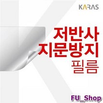 ForU171 델 프리시전 저반사필름 지문방지 필름 보호필름 액정필름 전용필름, 상세페이지 참조