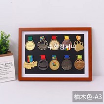 메달걸이 액자형 진열대 보관함 거치대 장식장 케이스, A3 (9개메달)_액자색상_선택필수_유목색프레임, 1개