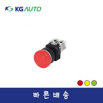 KG오토 KGE-L4B1 고급매입형 30파이 자기복귀 비상정지용 누름버튼 스위치, 녹색