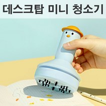 USB충전 키보드 틈새 지우개 가루 다용도 진공 청소기, 화이트