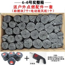 캠핑 그릴 백탄참숯 구이용참숯 미니장작 이중연소화로대, 2호 국화탄 약 22개