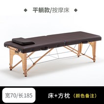 미용전동베드 왁싱 한의원 지압 접이식 마사지 베드 원래 포인트 접는 침대 휴대용 홈 휴대용 침술 뜸 물리 치료 침대 문신 침대, 70폭 평침대 + 사각베개 기타색상 비고
