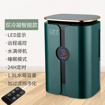 미니 제습기 원룸 화장실습기제거 건조기 가정용 흡습기 지하실 침실 소형 욕실, 빈티지 그린