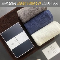 조문답례품 수건 두꺼운 코마사 190g 조의 49재 장례식답례 송월타올, 스티커3, 갈색